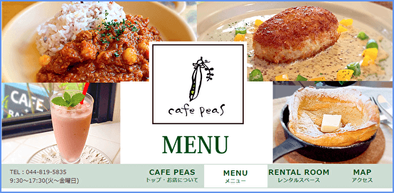 Cafe Peas カフェ ピース は新百合ヶ丘住宅街の一軒家を改装した 豆や豆の加工品 地元野菜を使ったカフェ 新百合ヶ丘タイムズ
